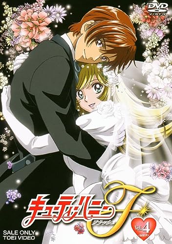 Animation - Cutie Honey F Vol.4 - Japan 2 DVD