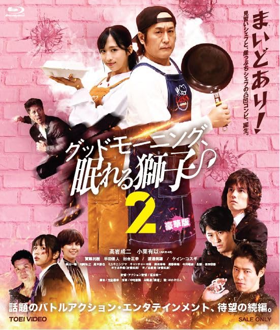 Japanese TV Series - Good Morning, Nemureru Shishi 2 Deluxe Edition - Japan Blu-ray Disc+CD