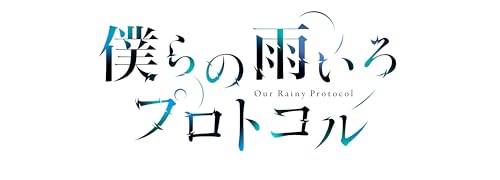 Our Rainy Protocol - Protocol: Rain Blu-ray Box Part 2 of 2 - Japan Blu-ray Disc