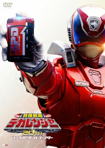 Sci-Fi Live Action - Tokusou Sentai Dekaranger 20th: Fireball Booster - Japan DVD