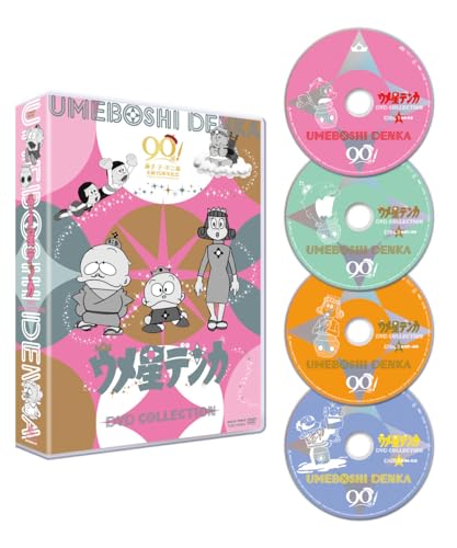 Animation - Umeboshi Denka Dvd Collection - Japan 4 DVD