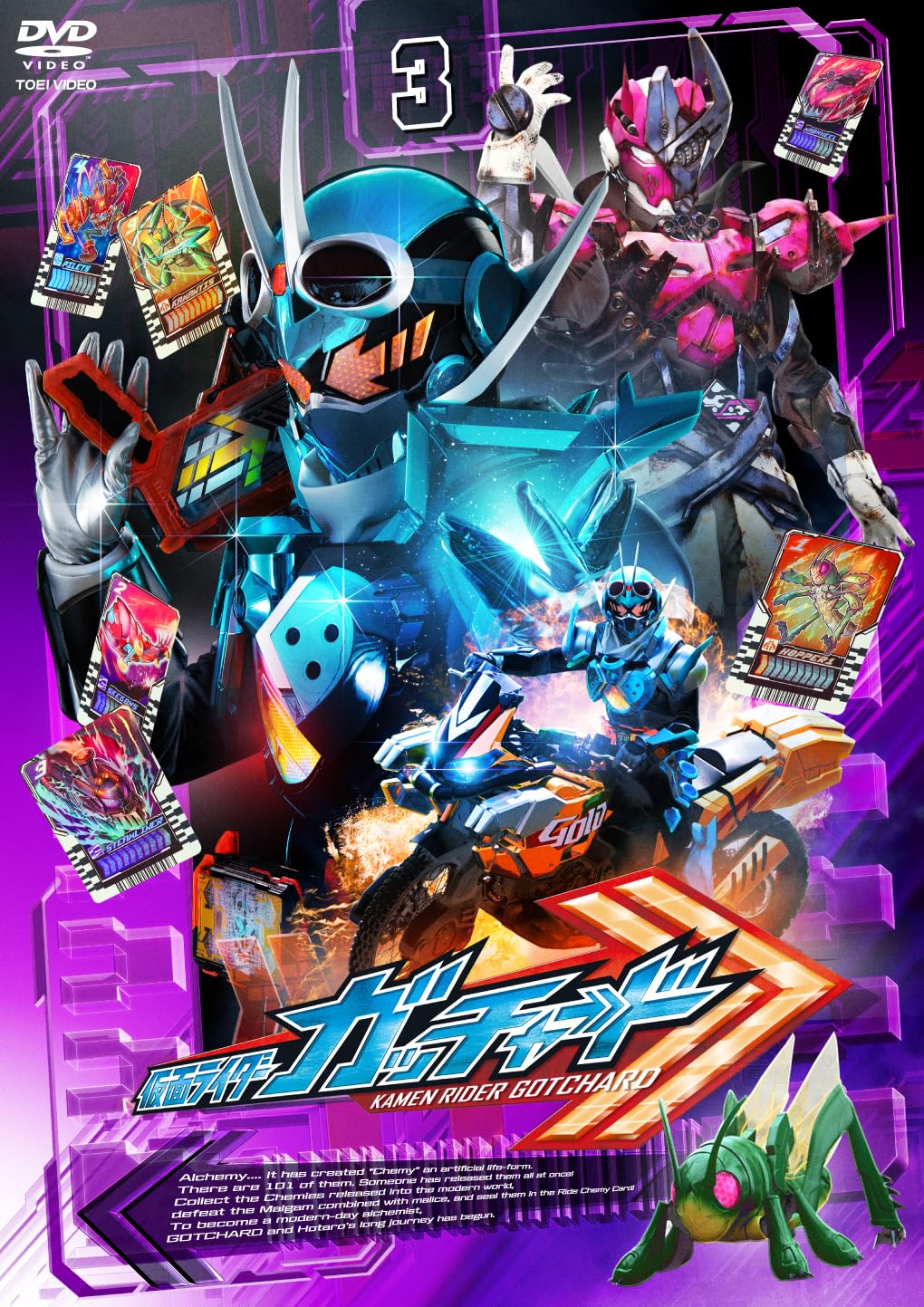 Sci-Fi Live Action - Kamen Rider Gotchard Vol.6 - Japan DVD