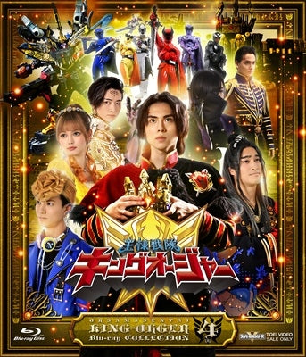 SCI-FI Live Action - Ohsama Sentai King-Ohger Collection 4 - Japan 2 Blu-ray Disc