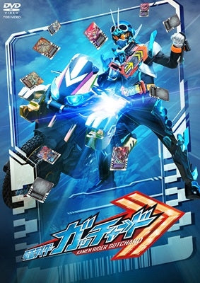Ishinomori Shotaro - Kamen Rider Gotchard Vol.7 - Japan DVD