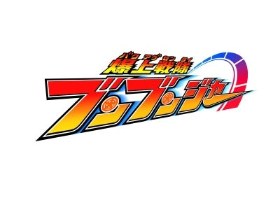 Super Sentai - Bakuage Sentai Boonboomger Vol.7 - Japan DVD