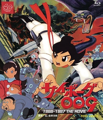 Animation - Cyborg 009 1966-1967 The Movie - Japan Blu-ray Disc