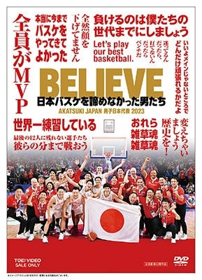 Japanese Movie (Documentary) - Believe Nihon Baske Wo Akiramenakatta Otoko Tachi - Japan DVD