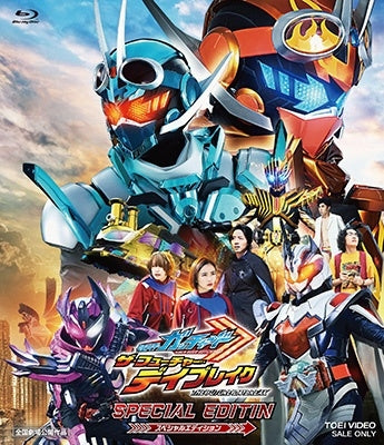 Sci-Fi Live Action - Kamen Rider Gotchard: The Future Daybreak (Tokusatu Movie) Special Edition - Japan Blu-ray Disc