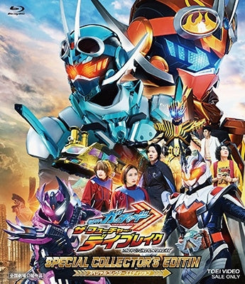 Sci-Fi Live Action - Kamen Rider Gotchard: The Future Daybreak (Tokusatu Movie) Special Collector's Edition - Japan Blu-ray Disc+CD