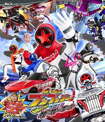 Sci-Fi Live Action - Bakuage Sentai Boonboomger GekijoBoon! Promise the Circuit (Tokusatu Movie) Collector's Pack - Japan Blu-ray Disc