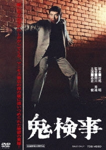 Japanese Movie - Oni Kenji - JapanDVD