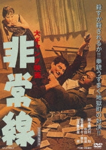 Masahiro Makino - Hijou Sen - JapanDVD
