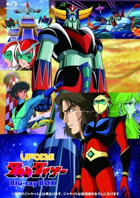 Animation - UFOロボ グレンダイザー Blu-ray BOX VOL.2 - Japan 5 Blu-ray Disc Box set