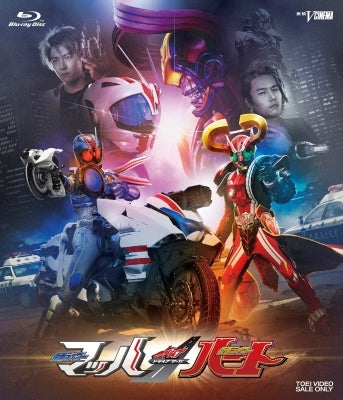 SCI-FI Live Action - Drive Saga Kamen Rider Mach/Kamen Rider Heart - Japan Blu-ray Disc