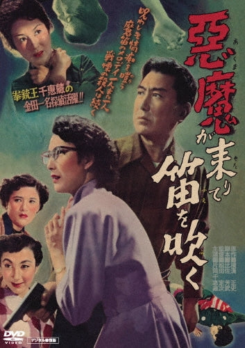 Movie - Akuma Ga Kitarite Fue Wo Fuku Digital Shuufuku Ban - Japan DVD