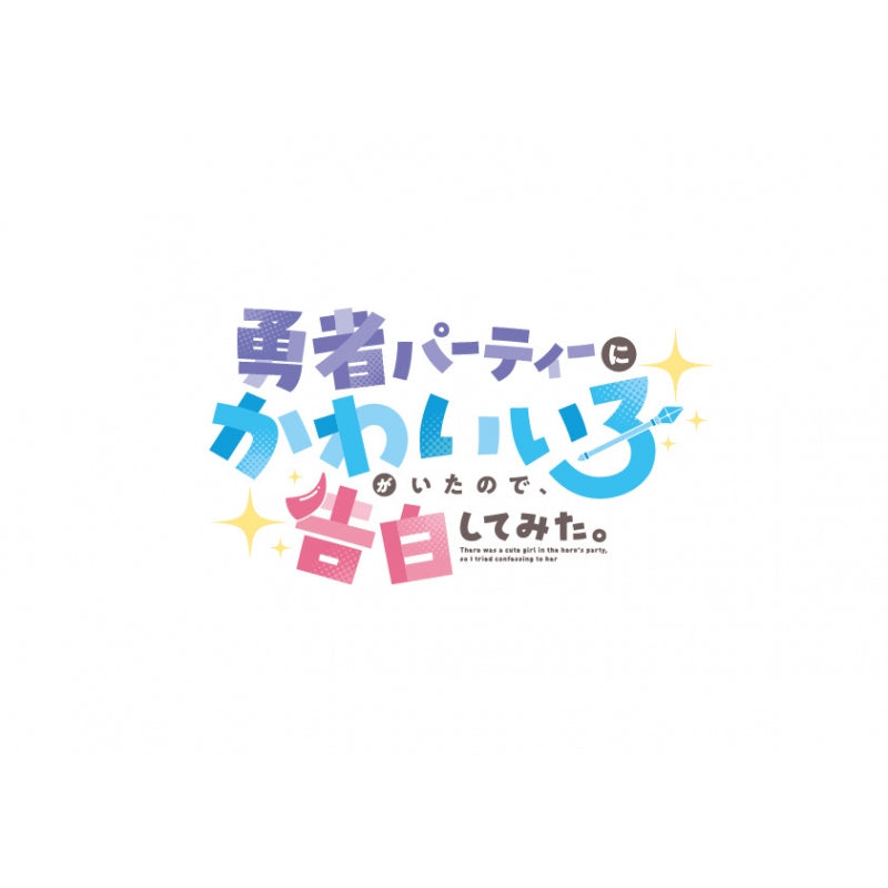 Animation - There was a cute girl in the hero's party, so I tried confessing to her Blu-ray BOX - Japan 2 Blu-ray Disc