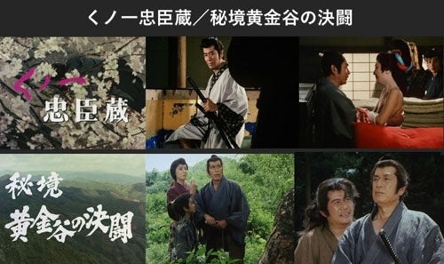Japanese Drama - Kunoichi Chuushingura/Hikyou Ougondani No Kettou - Japan DVD