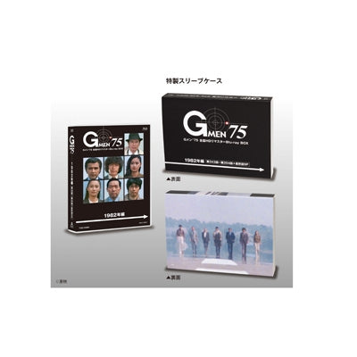 Japanese Drama - G Men`75 Zenwa Hd Remaster Blu-Ray Box 1982 Nen Hen - Japan 3 Blu-ray Disc Box Set