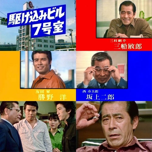 Hiroshi Katsuno - Kakekomi Biru 7 Goushitsu Collector's Dvd - Japan HD Remastered 3 DVD