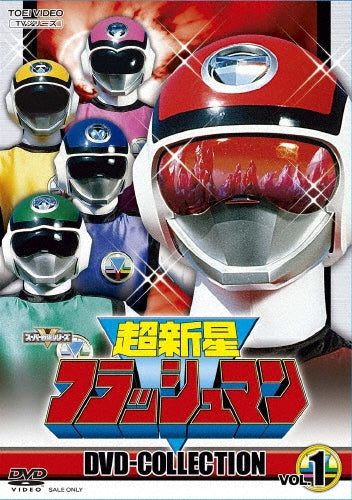 Tota Tarumi - Released on June 30th: Supernova Flashman DVD Collection Vol. 1 - Japan 5 DVD