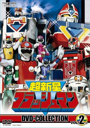 Tota Tarumi - Released 0630: Supernova Flashman DVD Collection Vol. 2 - Japan 5 DVD