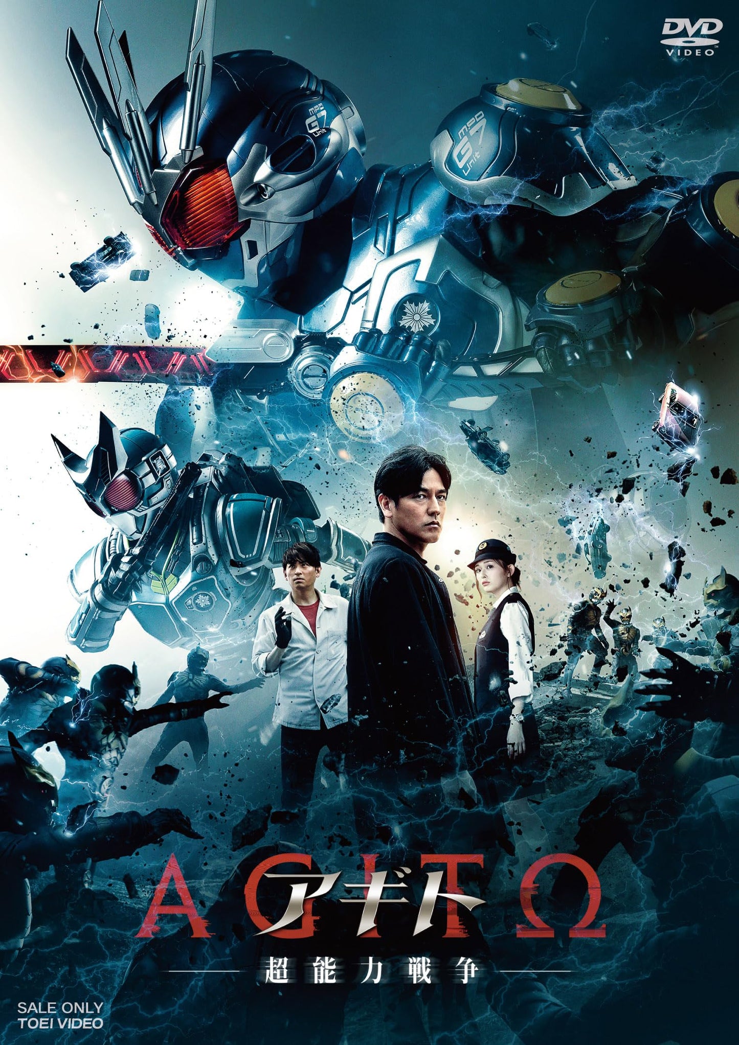 Kamen Rider - Agito -Chounouryoku Sensou- - Japan DVD