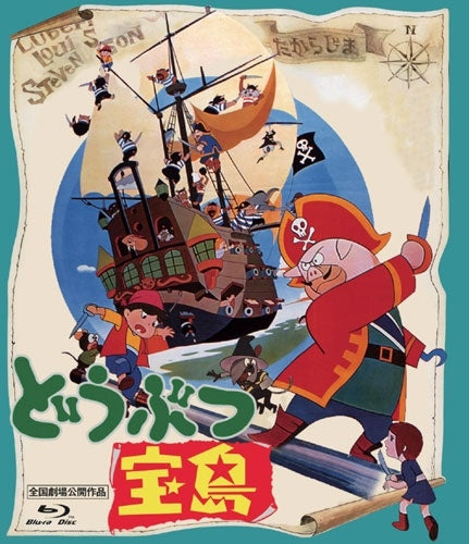 "Animation - Doubutsu Takarajima - Japan Blu-ray Disc