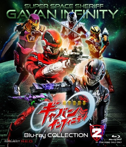 SCI-FI Live Action - Chou Uchuu Keiji Gavan Infinity Blu-Ray Collection 2 - Japan 2 Blu-ray Disc