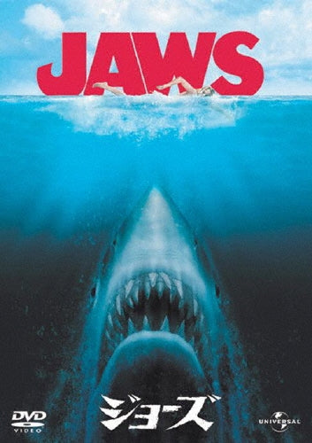 Movie-Jaws-Japan DVD