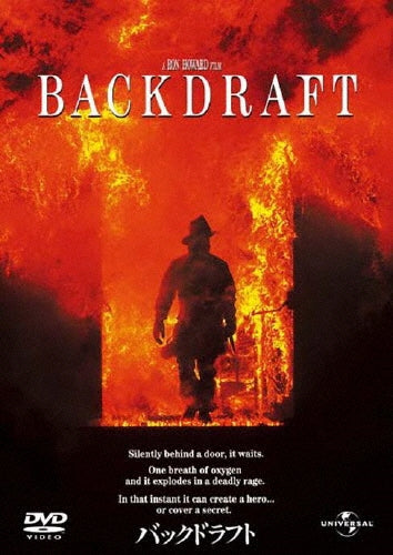 Movie-Backdraft-Japan DVD