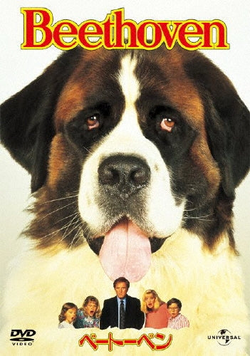 Movie-Beethoven-Japan DVD