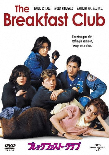Movie-The Breakfast Club-Japan DVD