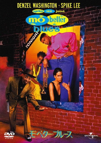 Movie-Mo' Better Blues-Japan DVD