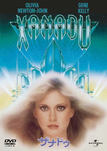 Movie-Xanadu-Japan DVD