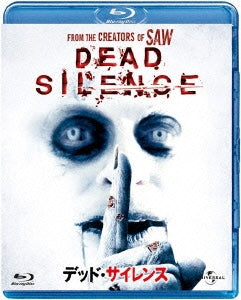 Movie - Dead Silence - Japan Blu-ray Disc