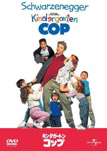 Movie-Kindergarten Cop-Japan DVD