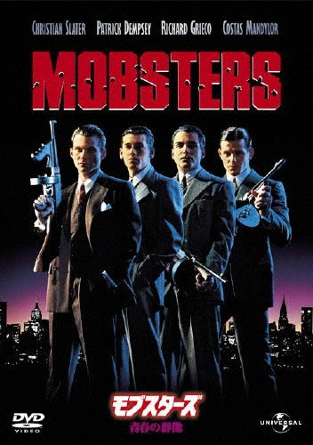 Movie-Mobsters-Japan DVD