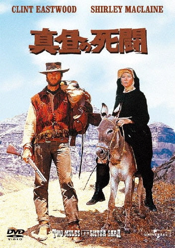 Movie-Two Mules For Sister Sarah-Japan DVD