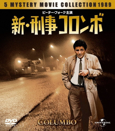 TV Series-Columbo 1989 Value Pack-Japan 3 DVD