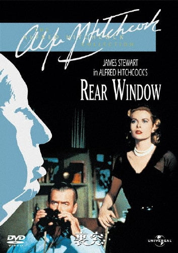 Movie-Rear Window-Japan DVD