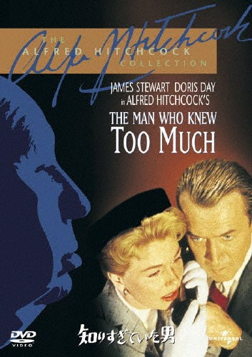 Movie-The Man Who Knew Too Much (1956)-Japan DVD