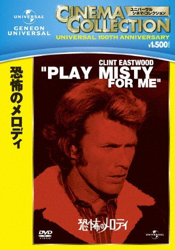 Movie-Play Misty For Me-Japan DVD