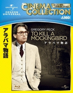 Movie - To Kill A Mockingbird - Japan Blu-ray Disc