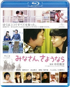 TV Drama - Minasan.Sayounara - Japan Blu-ray Disc