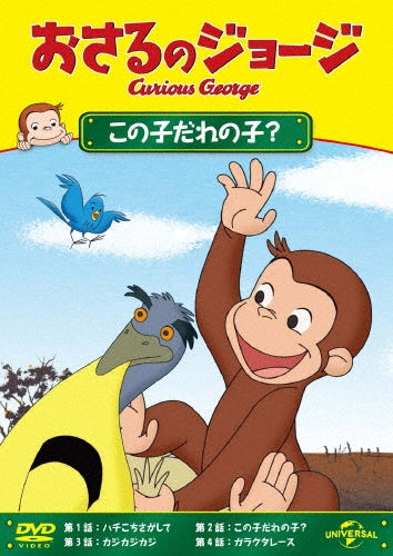 Movie-Curious George Curious George's Egg Hunt-Japan DVD