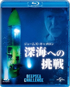 Movies - Deepsea Challenge 3D 2D+3DBlu-ray&DVD Set - Japan 2Blu-ray Disc+DVD