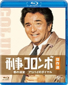 TV Series - Columbo: The Greenhouse Jungle / The Most Crucial Game - Japan Blu-ray Disc
