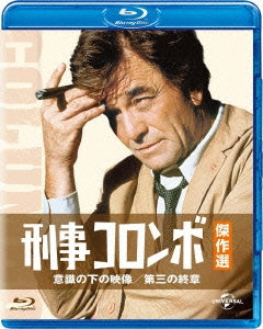 TV Series - Columbo: Double Exposure / Publish Or Perish - Japan Blu-ray Disc
