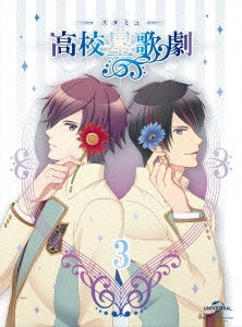 Animation - Star-Myu (High School Star Musical) Vol.3 - Japan Blu-ray Disc+2CD Limited Edition