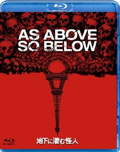 Movie - As Above, So Below - Japan Blu-ray Disc